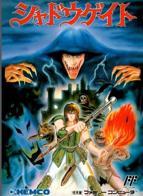 Shadowgate (Japan) box cover front